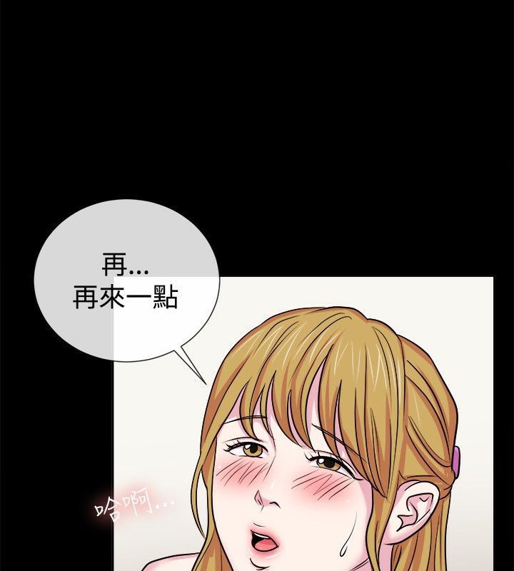 《親愛的,我劈腿了》漫画 第61話