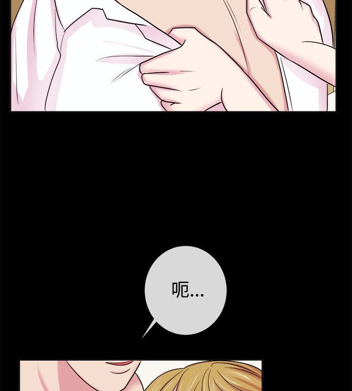 《親愛的,我劈腿了》漫画 第61話