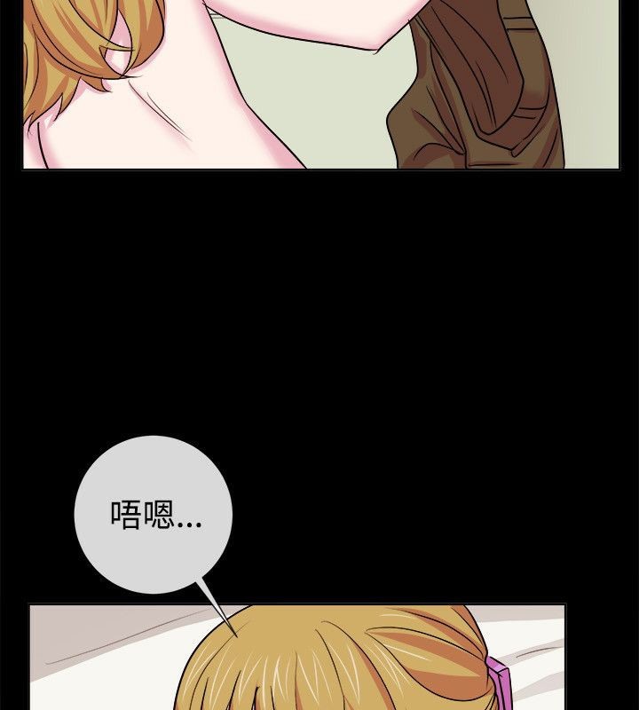 《親愛的,我劈腿了》漫画 第61話