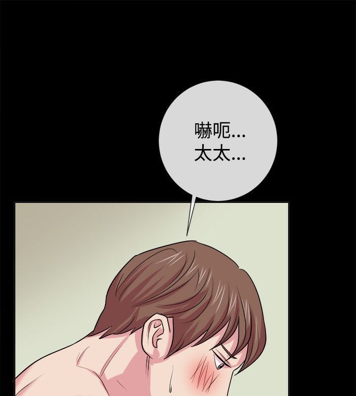《親愛的,我劈腿了》漫画 第61話