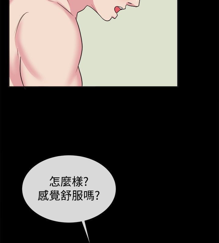 《親愛的,我劈腿了》漫画 第61話