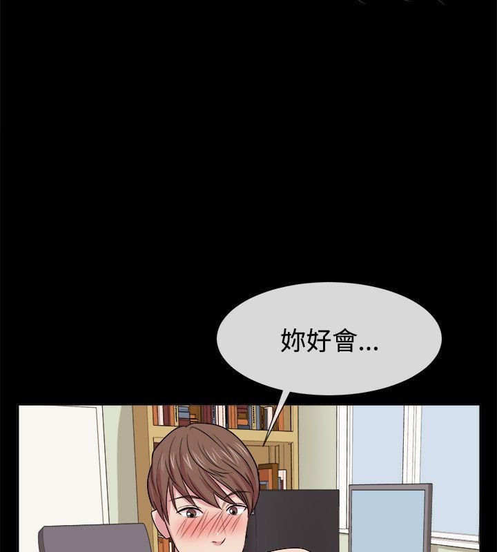 《親愛的,我劈腿了》漫画 第61話