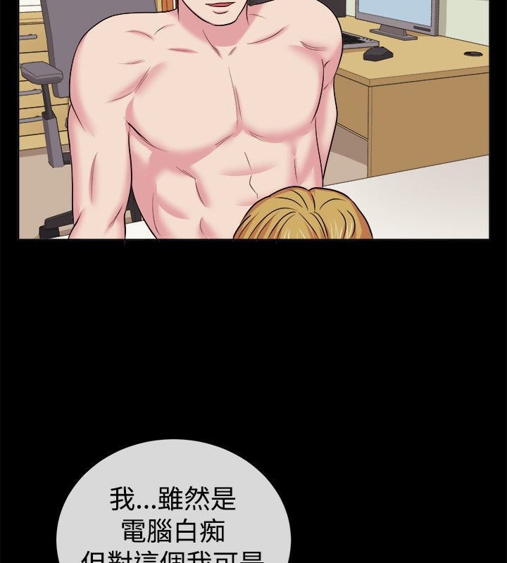 《親愛的,我劈腿了》漫画 第61話