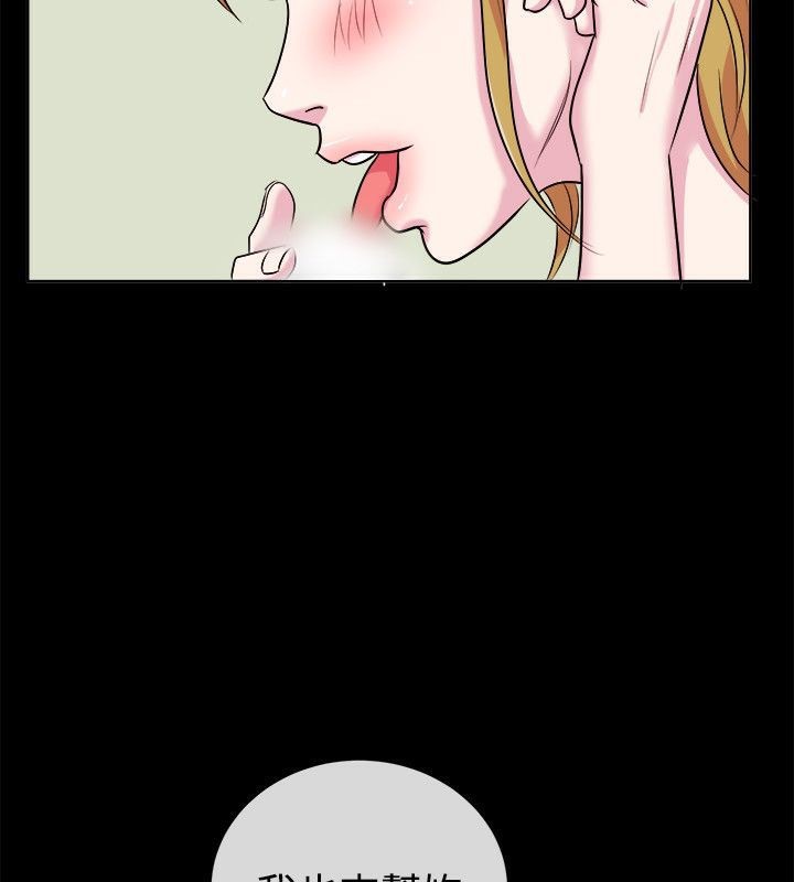 《親愛的,我劈腿了》漫画 第61話
