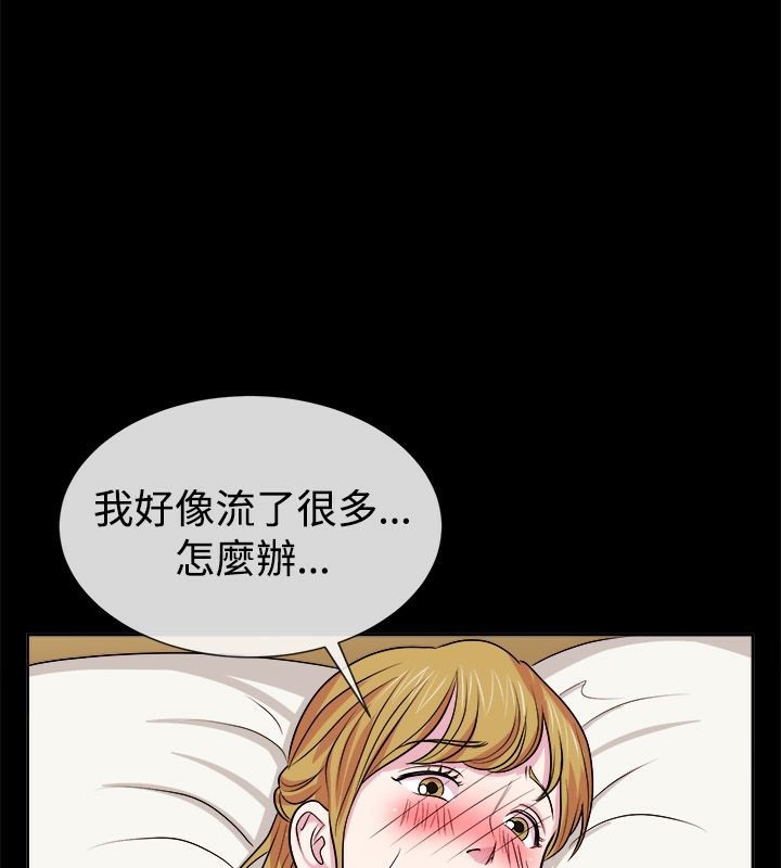 《親愛的,我劈腿了》漫画 第61話
