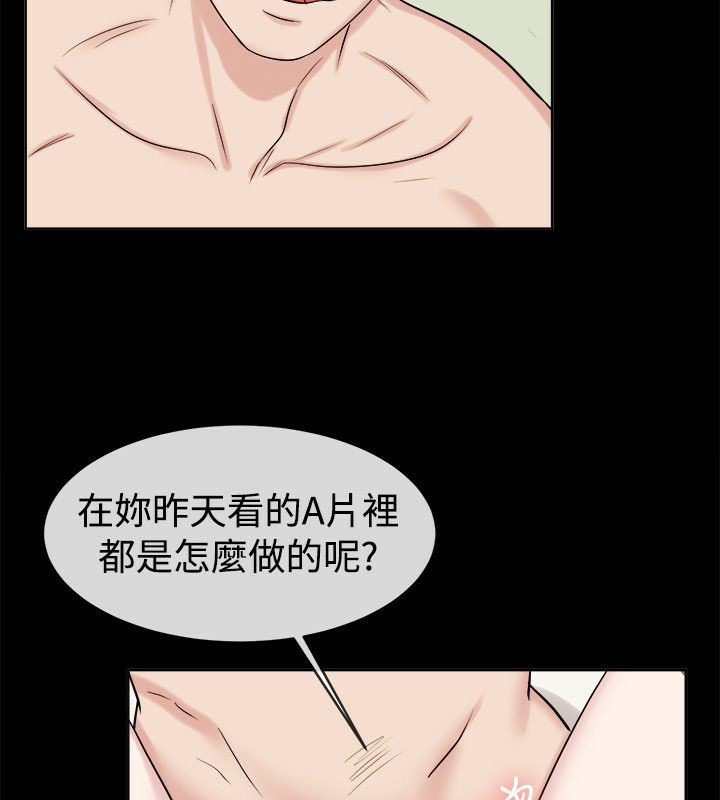 《親愛的,我劈腿了》漫画 第62話
