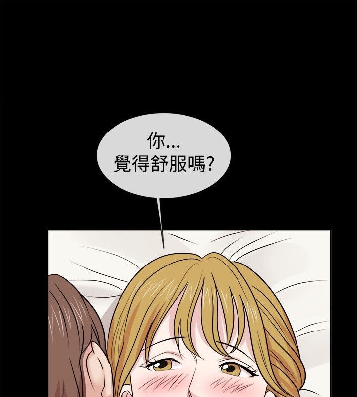 《親愛的,我劈腿了》漫画 第62話