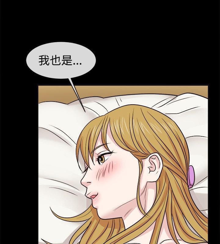 《親愛的,我劈腿了》漫画 第62話
