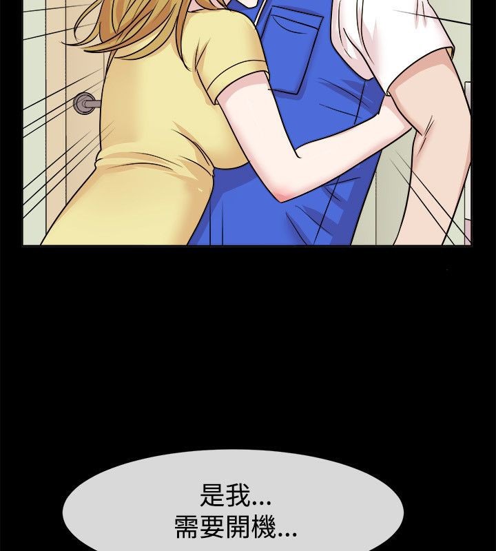 《親愛的,我劈腿了》漫画 第62話