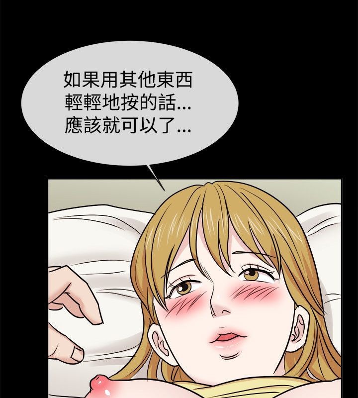《親愛的,我劈腿了》漫画 第62話