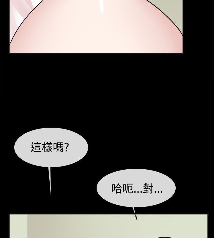 《親愛的,我劈腿了》漫画 第62話