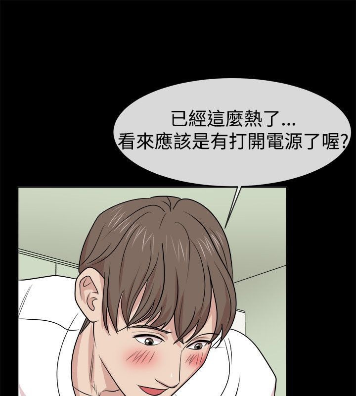 《親愛的,我劈腿了》漫画 第62話