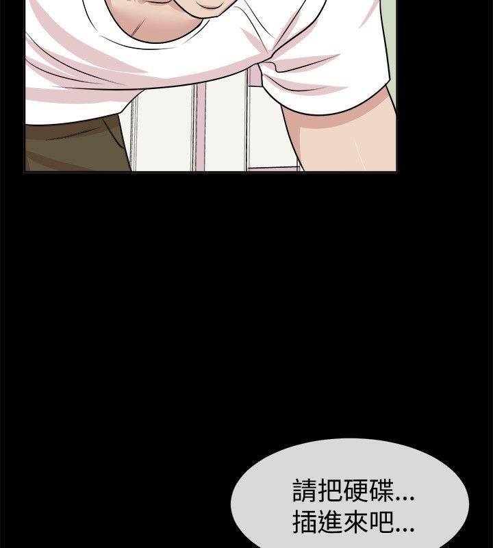 《親愛的,我劈腿了》漫画 第62話
