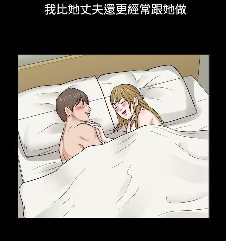 《親愛的,我劈腿了》漫画 第62話