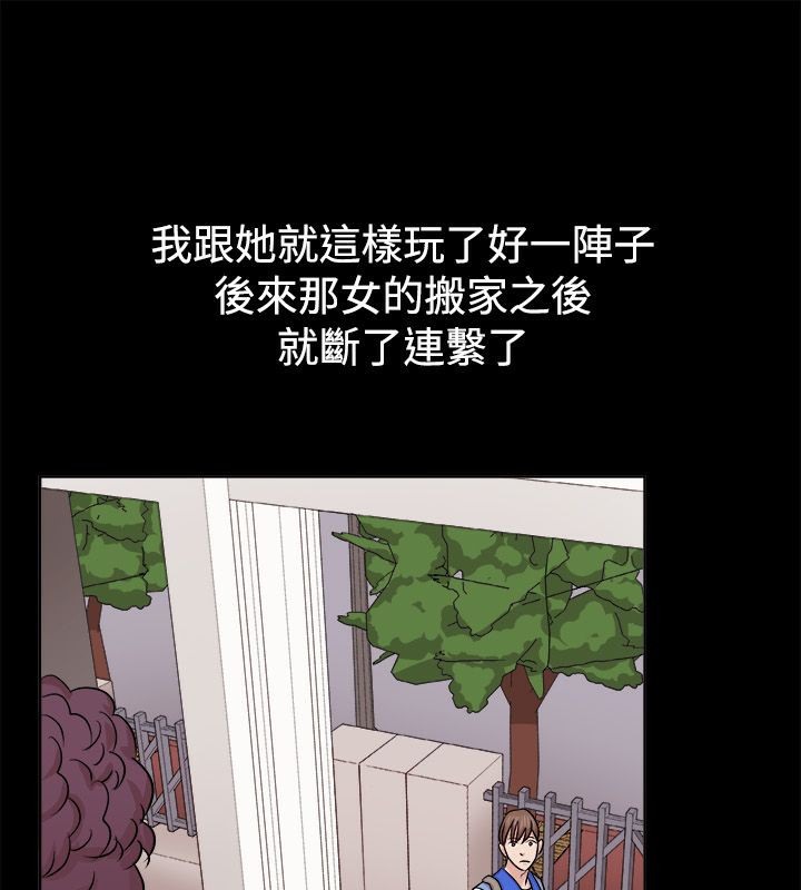 《親愛的,我劈腿了》漫画 第62話