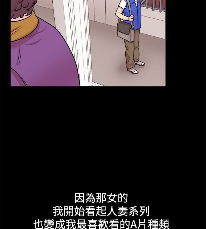 《親愛的,我劈腿了》漫画 第62話
