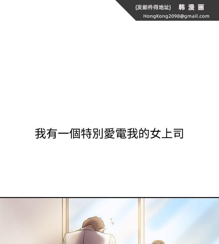 《親愛的,我劈腿了》漫画 第63話