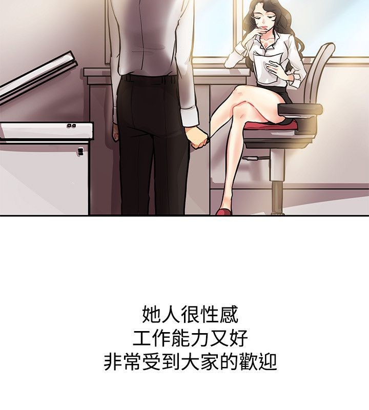 《親愛的,我劈腿了》漫画 第63話