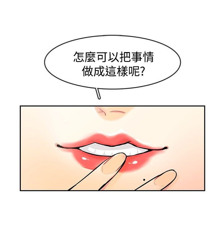 《親愛的,我劈腿了》漫画 第63話