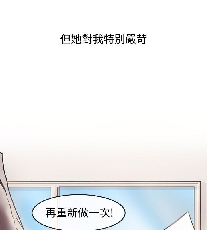 《親愛的,我劈腿了》漫画 第63話