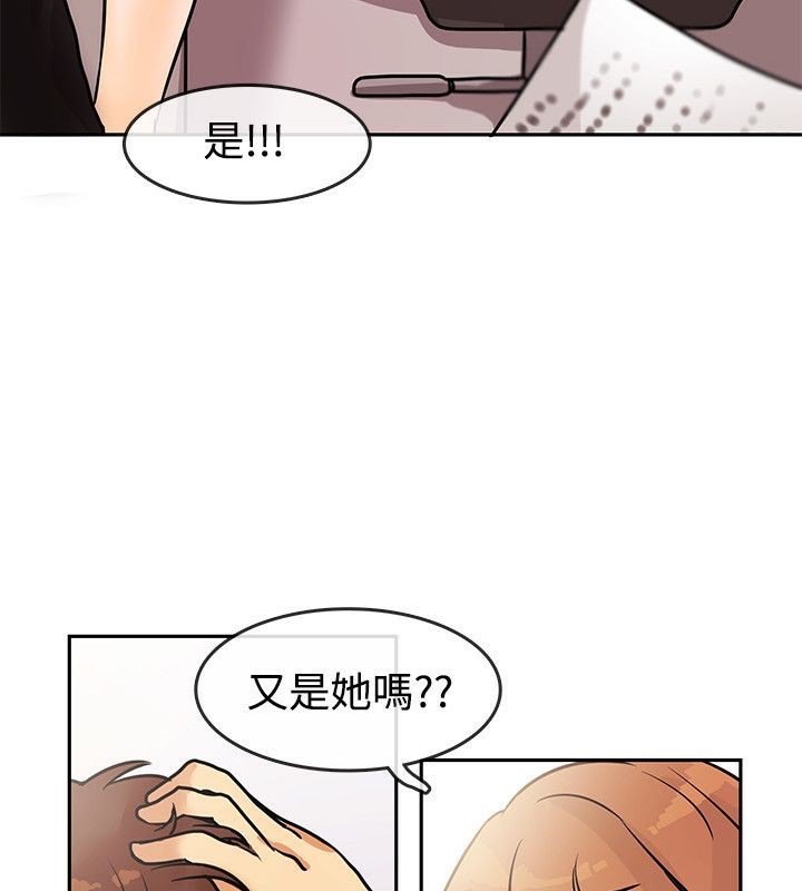《親愛的,我劈腿了》漫画 第63話