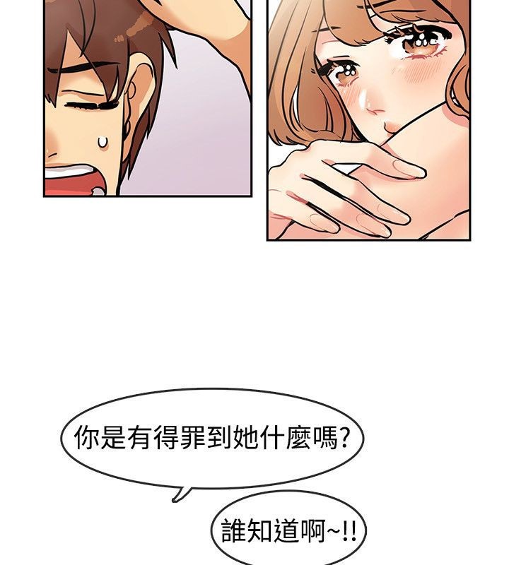 《親愛的,我劈腿了》漫画 第63話