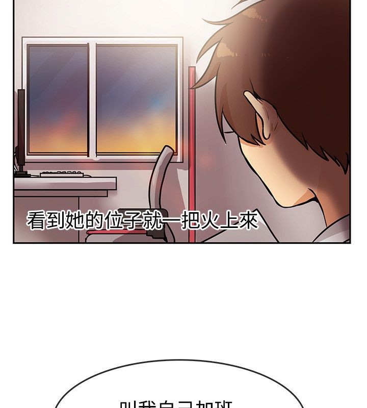 《親愛的,我劈腿了》漫画 第63話