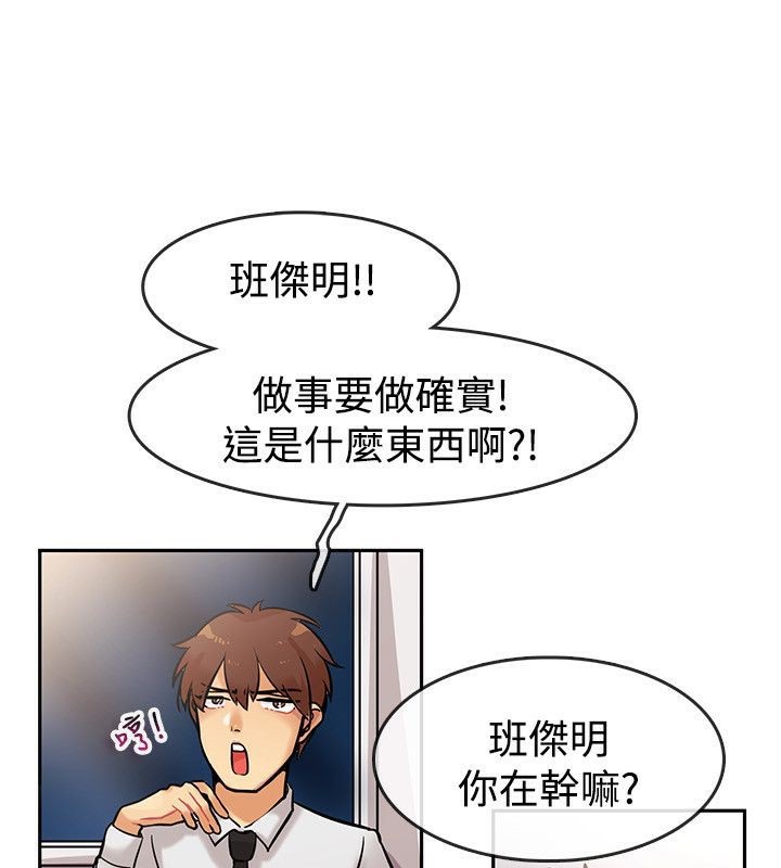 《親愛的,我劈腿了》漫画 第63話