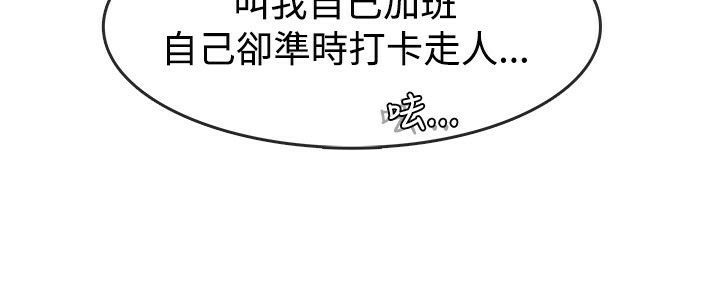 《親愛的,我劈腿了》漫画 第63話