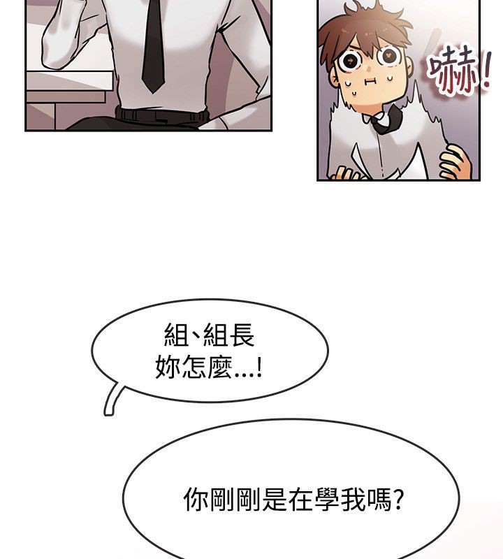 《親愛的,我劈腿了》漫画 第63話