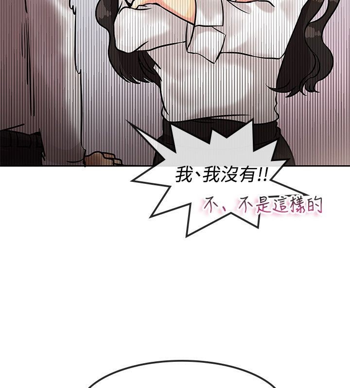 《親愛的,我劈腿了》漫画 第63話