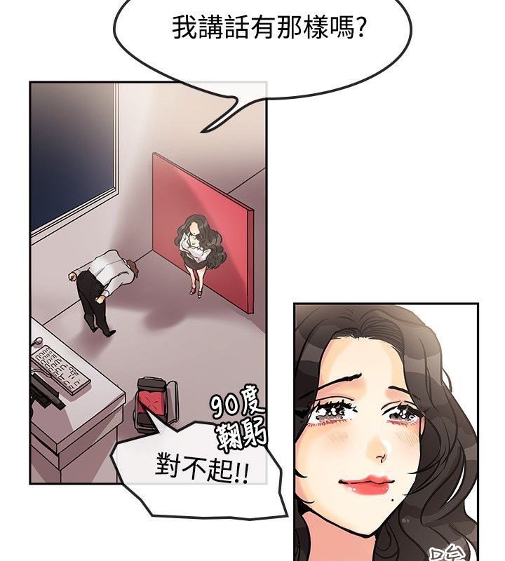 《親愛的,我劈腿了》漫画 第63話