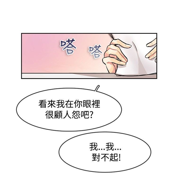 《親愛的,我劈腿了》漫画 第63話