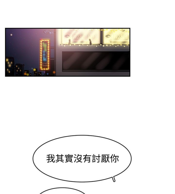 《親愛的,我劈腿了》漫画 第63話