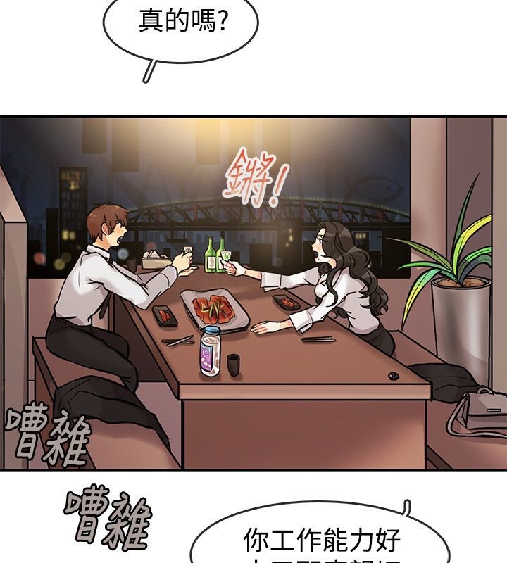 《親愛的,我劈腿了》漫画 第63話
