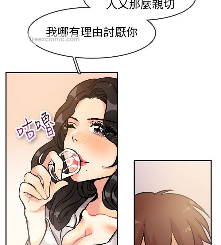 《親愛的,我劈腿了》漫画 第63話