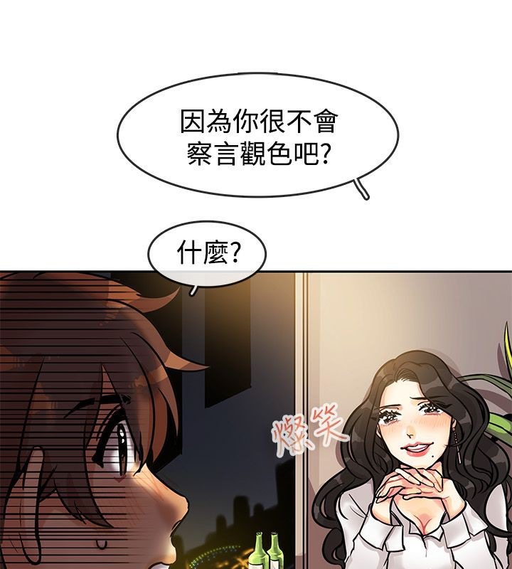 《親愛的,我劈腿了》漫画 第63話