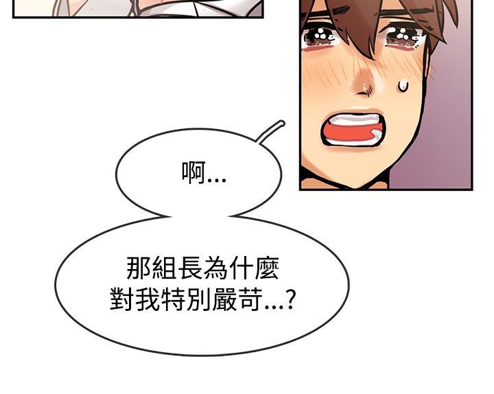 《親愛的,我劈腿了》漫画 第63話