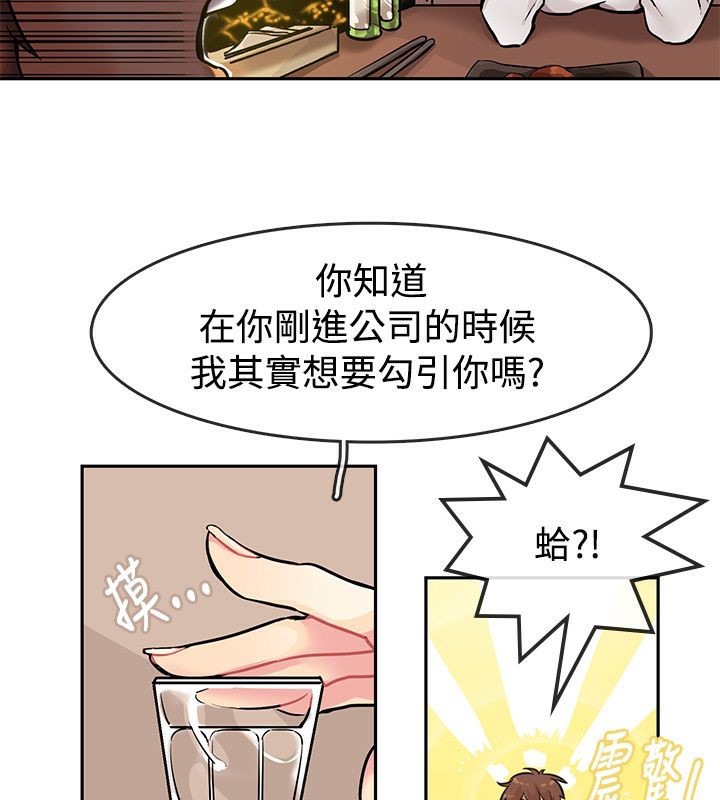 《親愛的,我劈腿了》漫画 第63話
