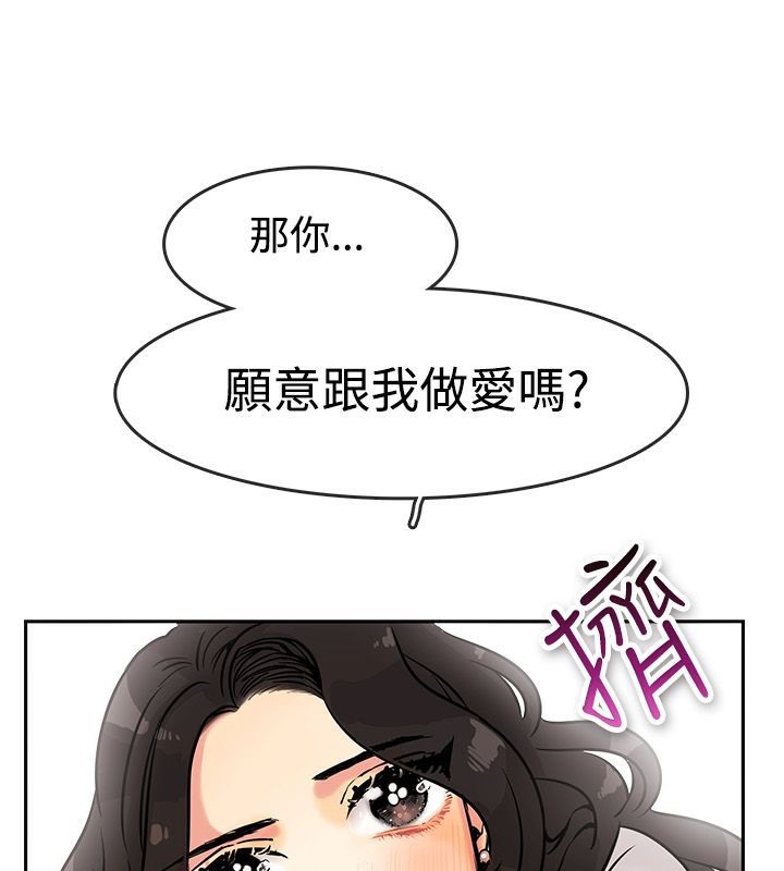 《親愛的,我劈腿了》漫画 第63話
