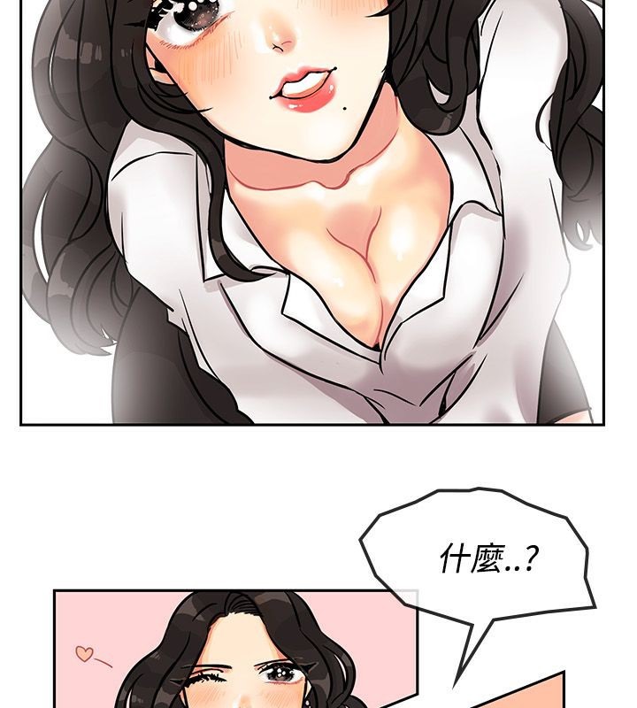 《親愛的,我劈腿了》漫画 第63話
