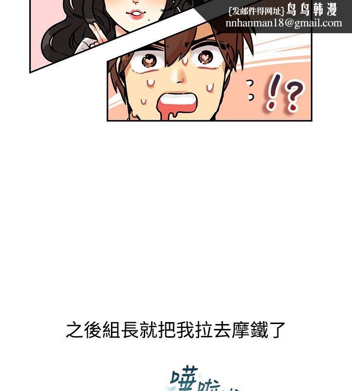《親愛的,我劈腿了》漫画 第63話