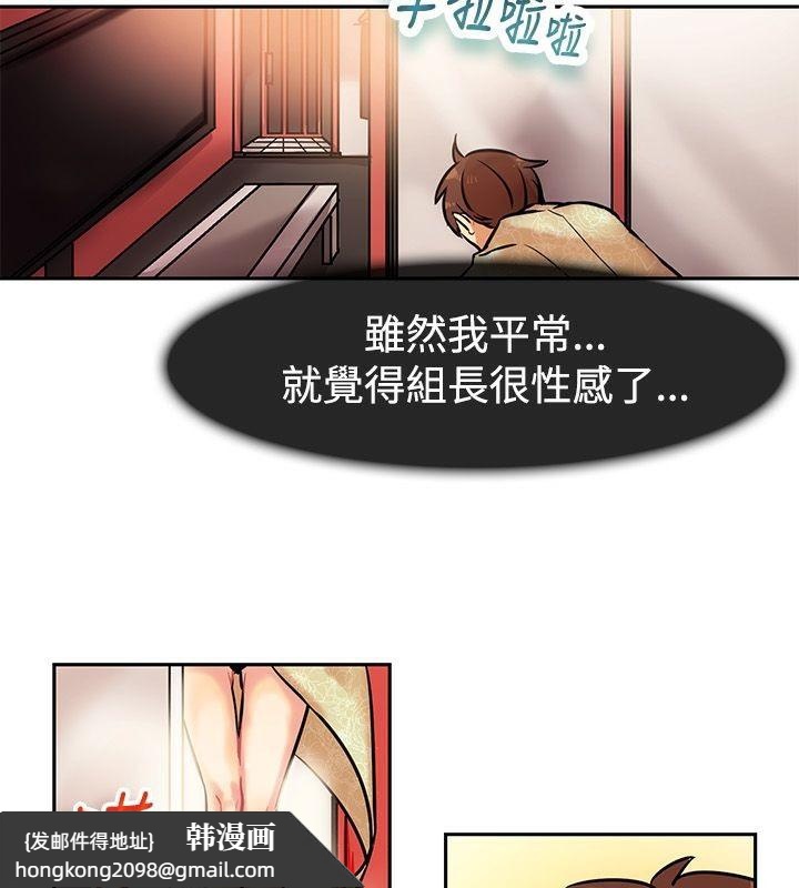 《親愛的,我劈腿了》漫画 第63話