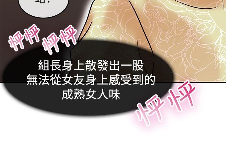 《親愛的,我劈腿了》漫画 第63話