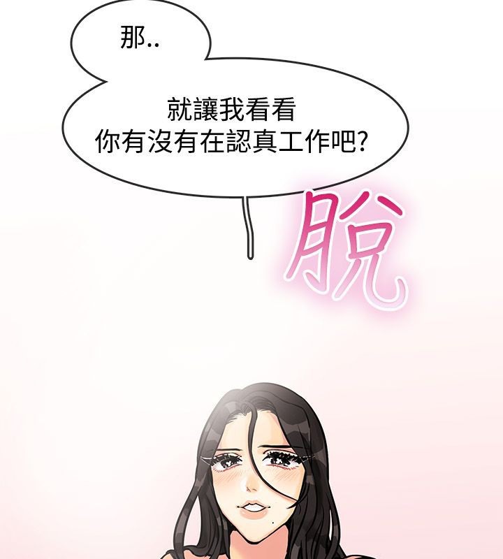《親愛的,我劈腿了》漫画 第63話