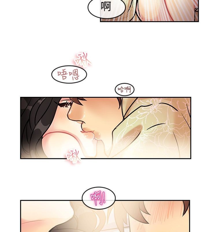 《親愛的,我劈腿了》漫画 第63話