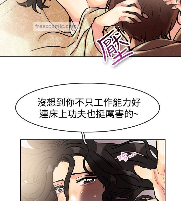 《親愛的,我劈腿了》漫画 第63話