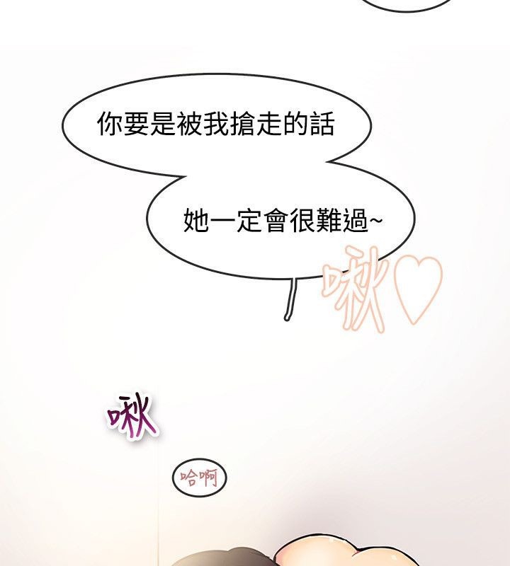 《親愛的,我劈腿了》漫画 第63話