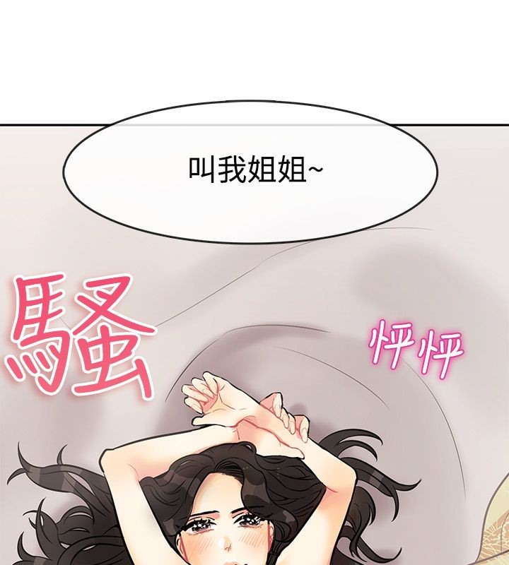 《親愛的,我劈腿了》漫画 第63話