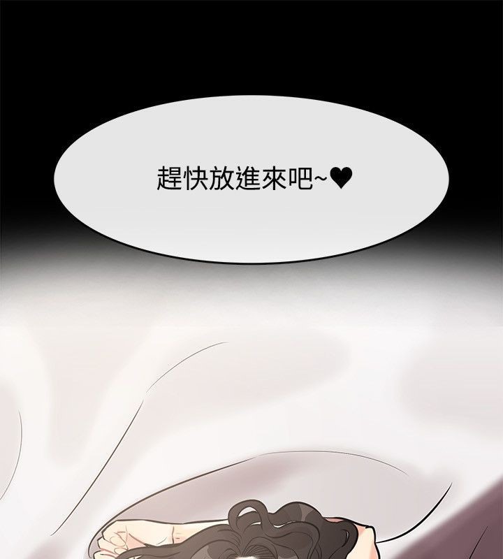 《親愛的,我劈腿了》漫画 第64話